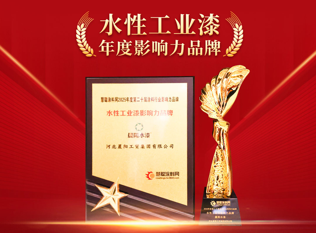 水性工(gong)業漆影響力(li)品(pin)牌.jpg